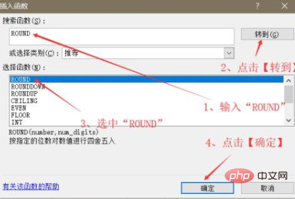 excel如何使用四舍五入函数