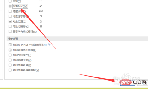 怎么删除回车键箭头