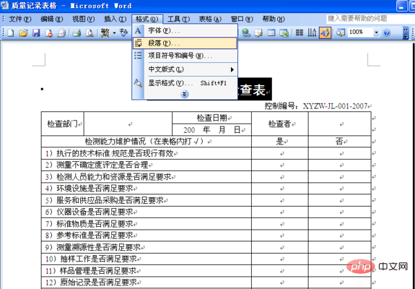 word如何生成目录和页码