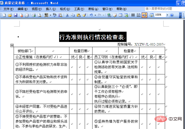 word如何生成目录和页码