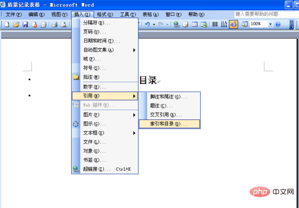 word如何生成目录和页码