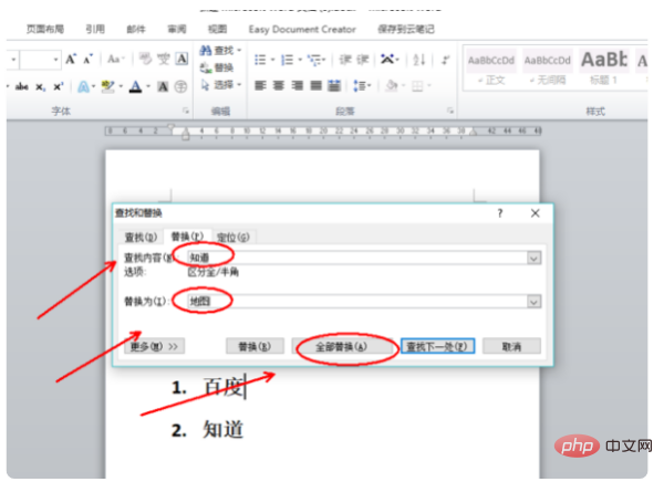 word2010中的文本替换功能所在的选项卡是什么