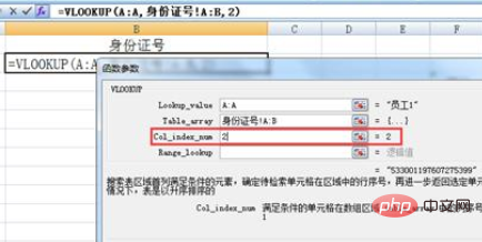 excel中的vlookup函数的跨表使用