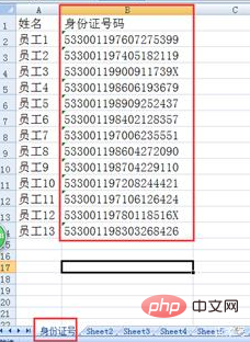 excel中的vlookup函数的跨表使用