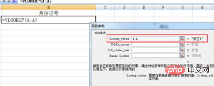 excel中的vlookup函数的跨表使用