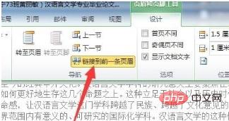 页码从第四页开始怎么设置