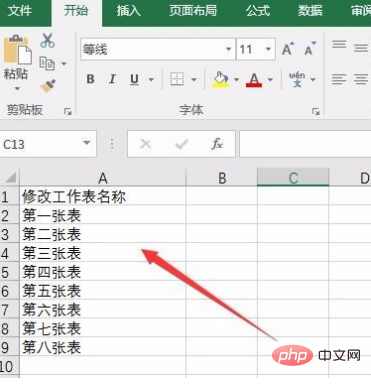 Excel怎么将下标sheet批量重命名？