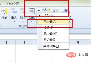 excel 平均值怎么求