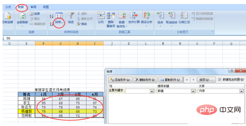 excel中怎样批量横向排序?