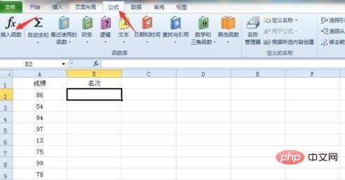 Excel中rank函数降序的使用