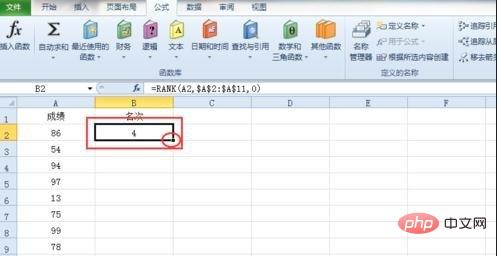 Excel中rank函数降序的使用