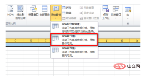 excel表格锁定单元格不滚动的设置方法