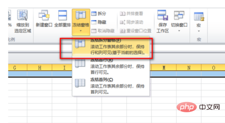 excel表格锁定单元格不滚动的设置方法