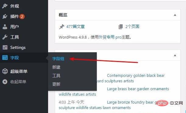 wordpress怎么设置banner