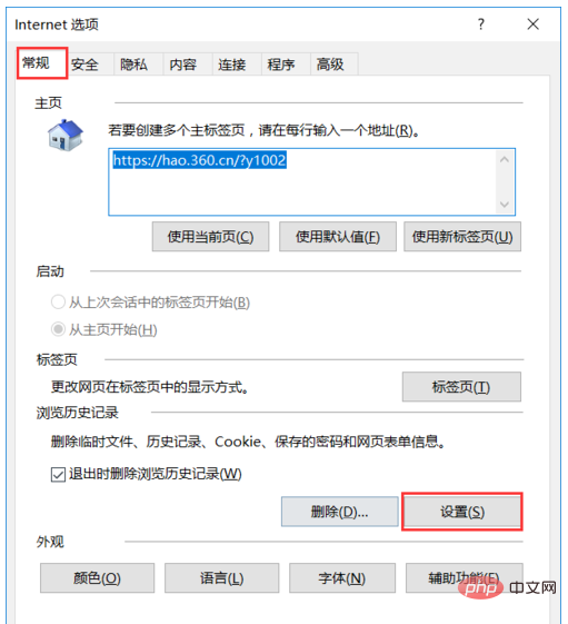 win10 word临时环境变量的修改方法