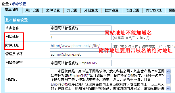 帝国cms手机模板怎么用