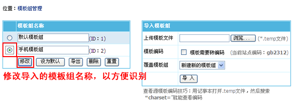 帝国cms手机模板怎么用