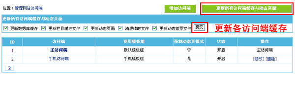 帝国cms手机模板怎么用