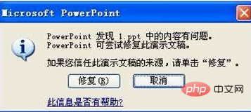 ppt超链接无法打开指定文件怎么解决？