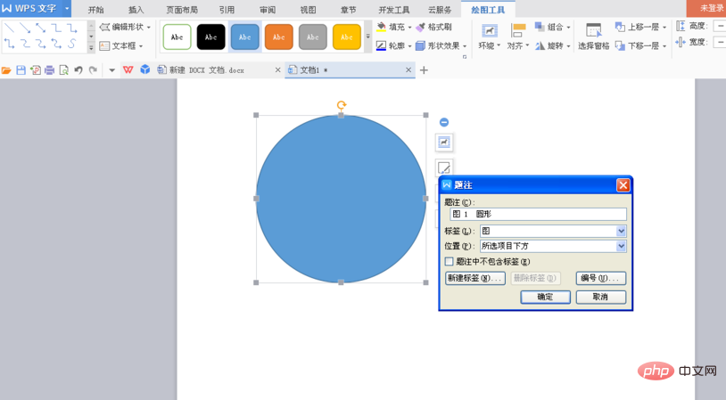 word综合操作步骤是什么