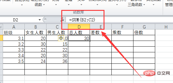 excel加减公式的使用方法