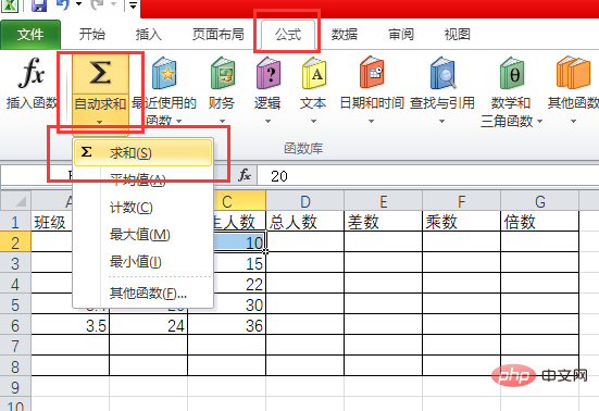 excel加减公式的使用方法