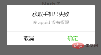 如何解决小程序获取用户appid失败