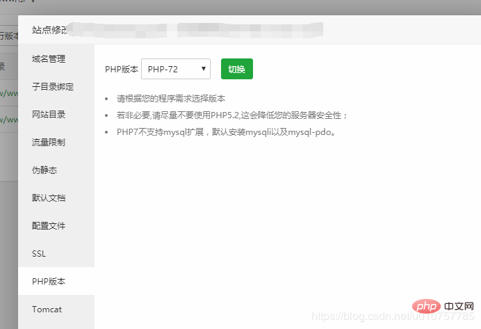 记录一下使用宝塔部署thinkphp6的坑