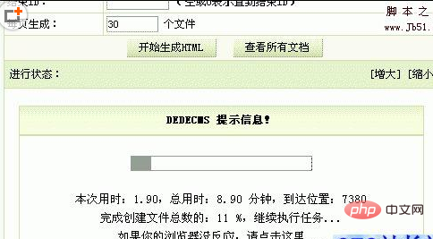 DedeCms V5.5 性能怎么优化