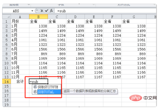 表格怎么合计总数