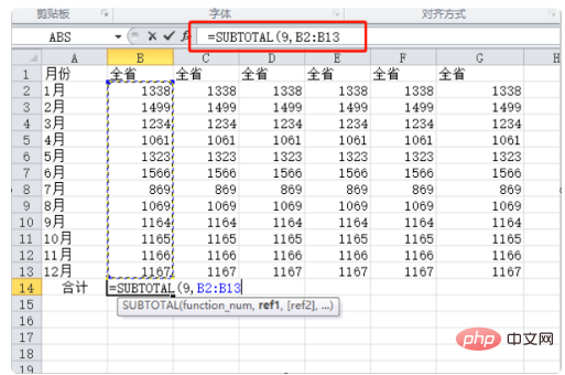 表格怎么合计总数