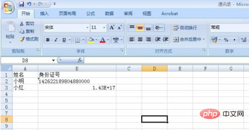 excel中身份证号码格式不对怎么改？