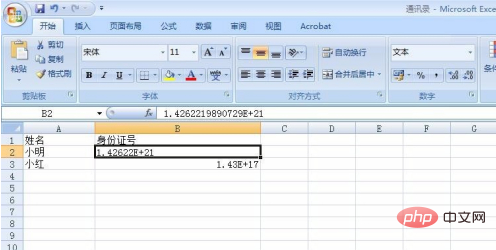 excel中身份证号码格式不对怎么改？