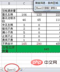 如何快速找到两张excel表格中的不同部分