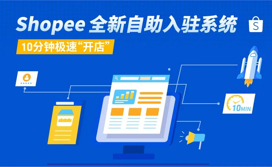 Top 5 9.9发货问题秒答! Shopee 