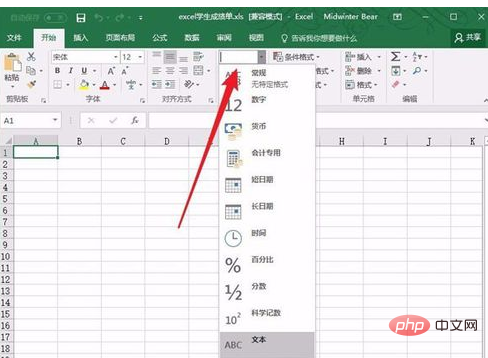 excel超过15位数字如何处理