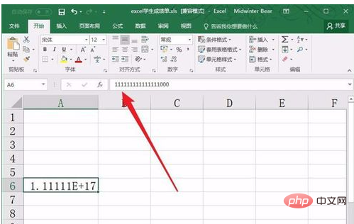 excel超过15位数字如何处理