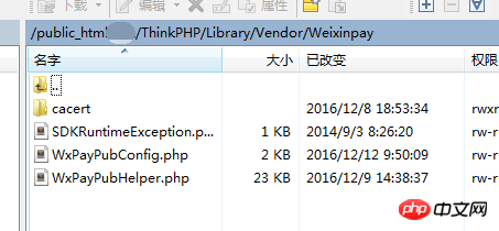 Thinkphp整合微信支付功能详解