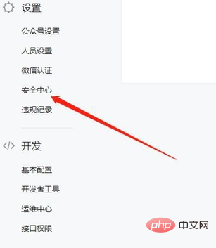 怎么让微信公众号消息提醒？