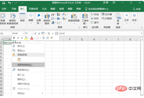 选择性粘贴数值快捷键是什么