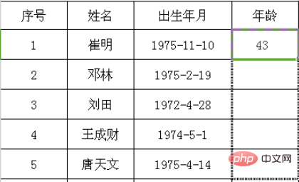 excel如何自动计算年龄