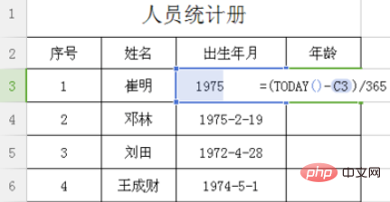 excel如何自动计算年龄