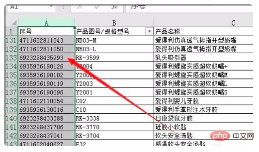 excel重复数据标红的方法