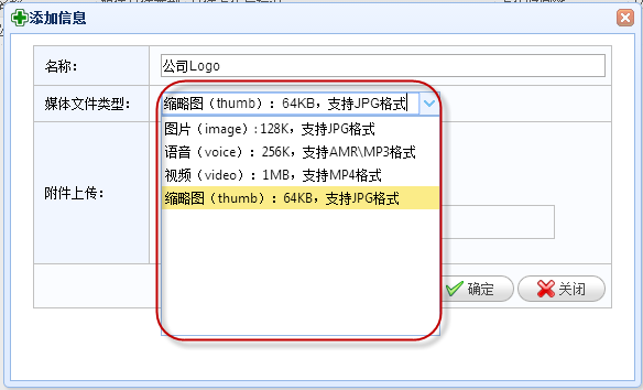 C#开发微信门户及应用-微信门户应用管理系统功能介绍 