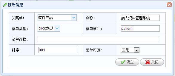 C#开发微信门户及应用-微信门户应用管理系统功能介绍 