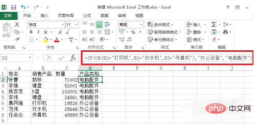 Excel中or函数的使用方法是什么？