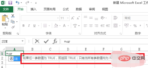 Excel中or函数的使用方法是什么？