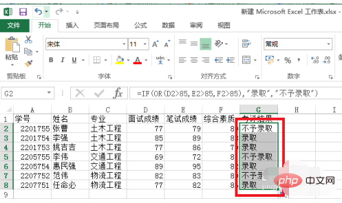 Excel中or函数的使用方法是什么？