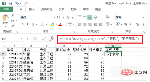 Excel中or函数的使用方法是什么？