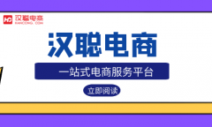 深圳淘宝网店代运营如何确定收费标准？